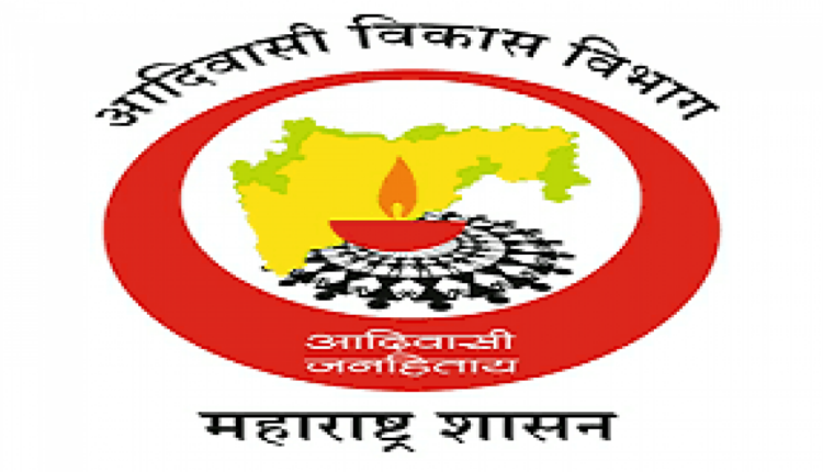 adiwasi ekatmik vibhag logo