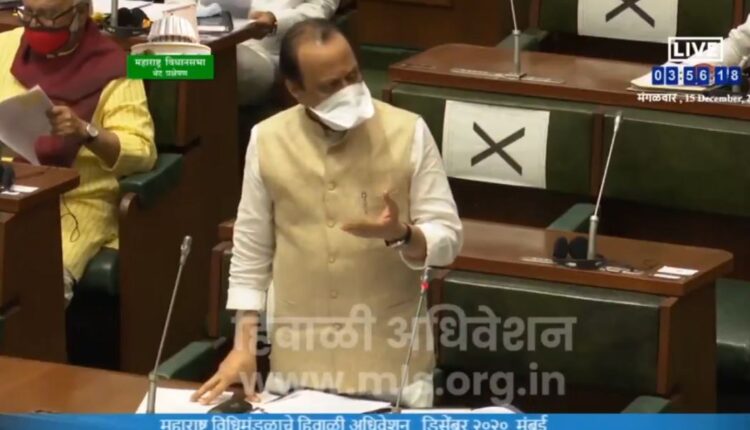 ajit pawar speak in vidhanbhavan
