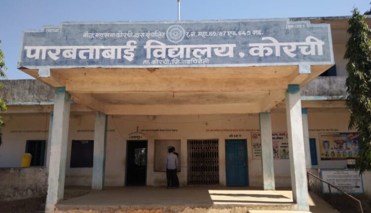 Parvatabai Vidyalay Korchi