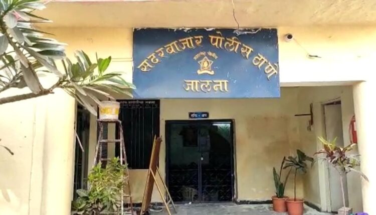 jalna sadar bajar police station
