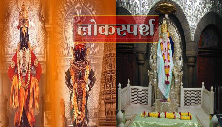 sai and vittal darshan