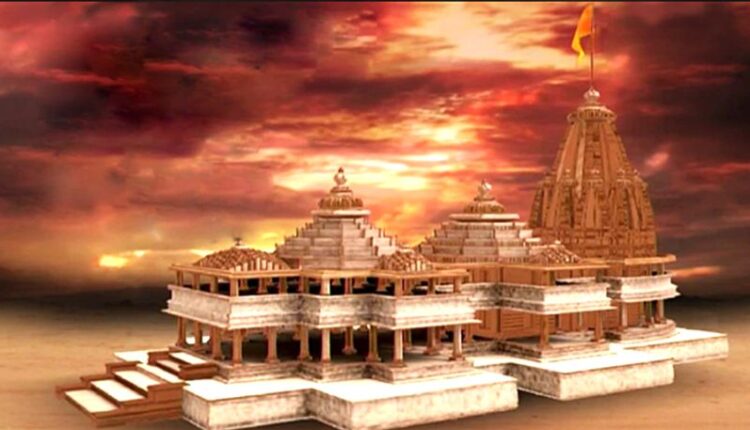 श्रीराम जन्मभूमि-मंदिर