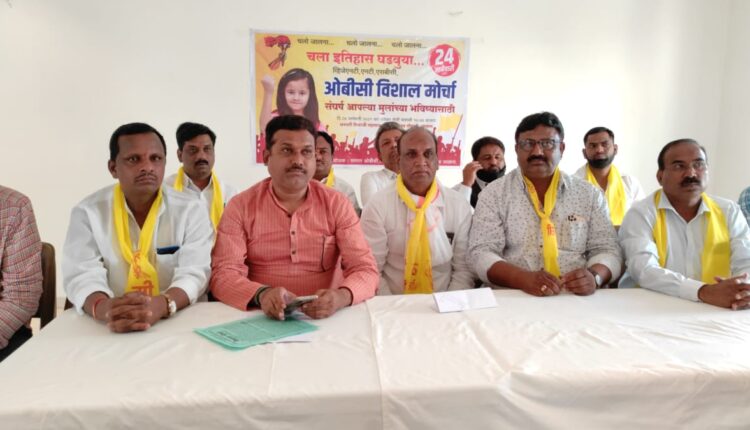 जालना ओबीसी विशाल मोर्चा