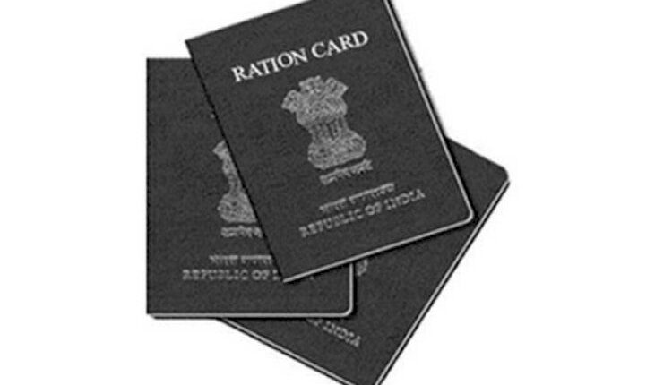 Ration Card