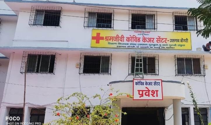 Shramjivi Covid Care Center