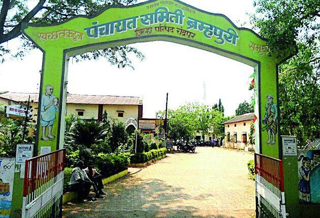 panchayt samiti Bramhapuri