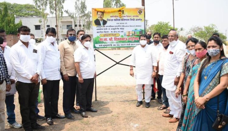 vijay wadettiwar library land inagurates