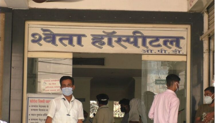 Shweta Hospital