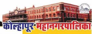 kolhapur mahanagar palika