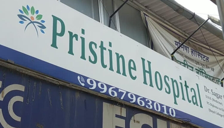 thane hospuital