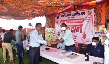 gadchiroli police blood donat camp