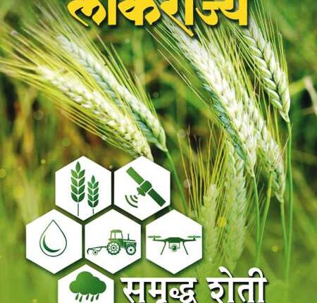 लोकराज्य जून २०२१