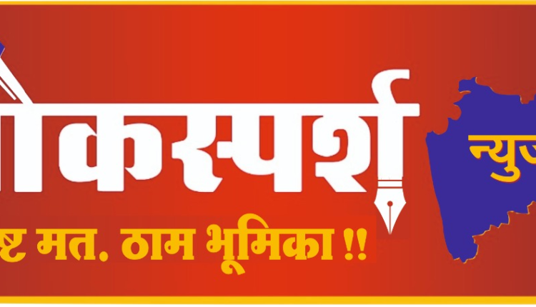 Loksparsh logo